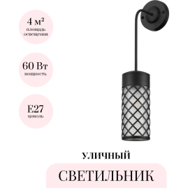 Уличный настенный светильник ODEON LIGHT NATURE DUNES 4834/1W