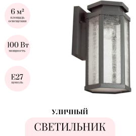 Уличный настенный светильник ODEON LIGHT NATURE GINO 4048/1W Уличный настенный светильник ODEON LIGHT NATURE GINO 4048/1W
